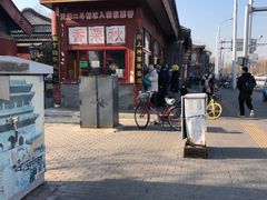 -秋栗香(地安门店)