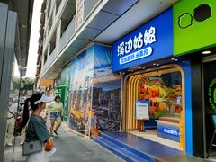 门面-溪边姑娘·拉丝酸奶水果捞(春熙路店)