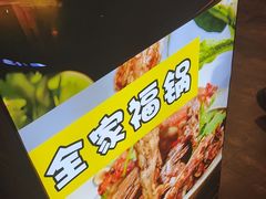 -和庆斋羊蝎子火锅·碳缸烧烤(顺义旗舰店)
