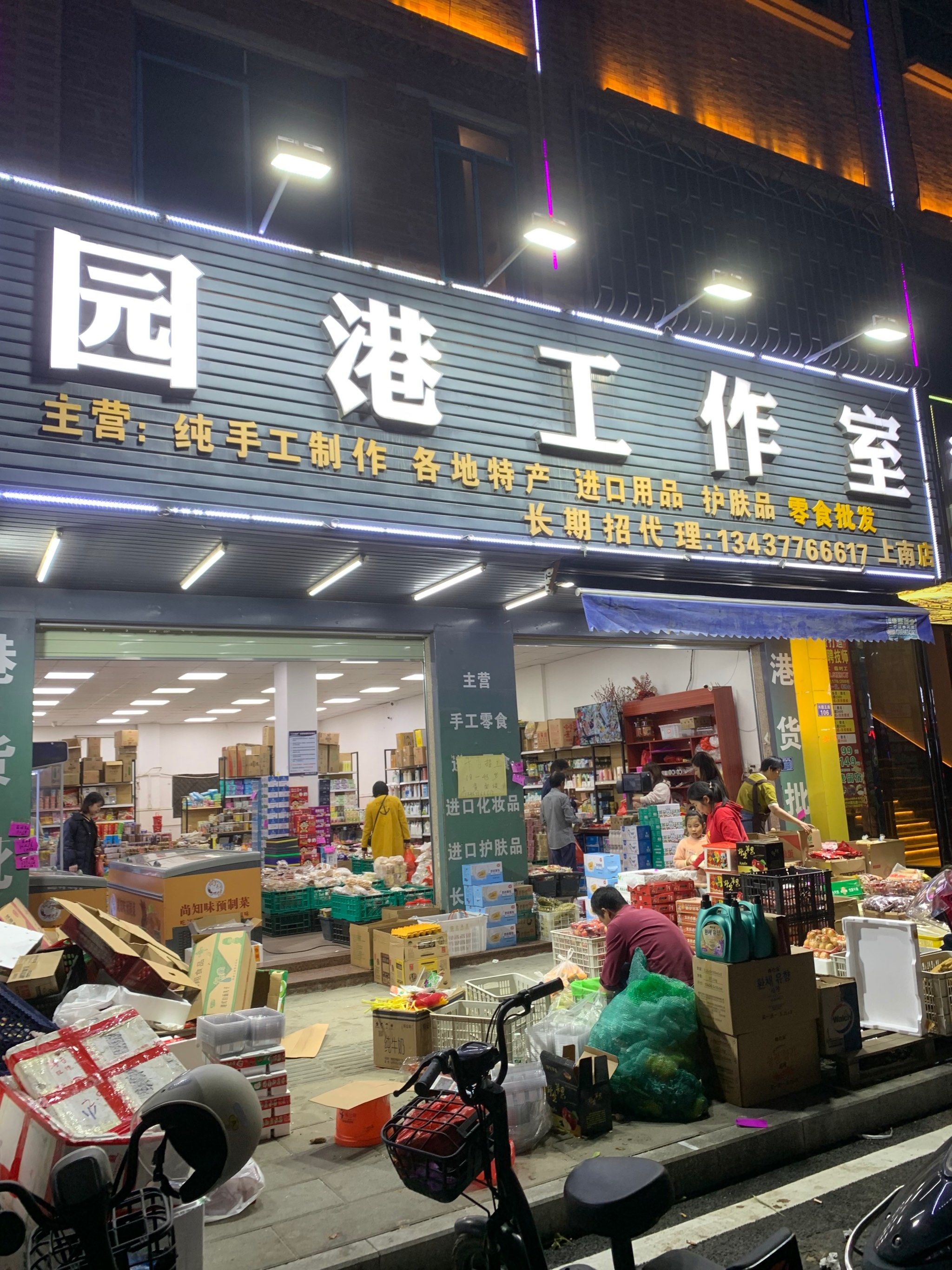 孩子上学前爱逛的杂货店