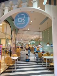 -奈尔宝·儿童乐园·亲子餐厅(华采天地店)