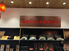 -柴米油盐(土菜院子店)