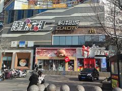 -铜锣湾国际购物中心