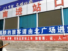 -商丘站