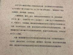 -飞天大厦清真餐厅