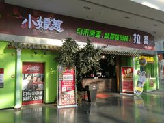 门面-小娘惹厨房Little Nyonya(狮城有约上榜店)
