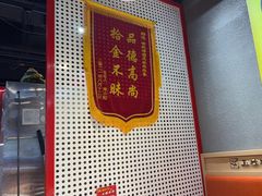 -成都玉林串串香(世纪港湾店)