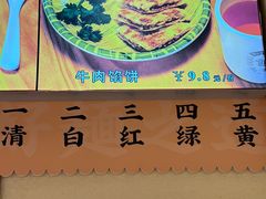 -马萧萧新兰州牛肉面