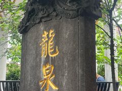 -泸州老窖景区