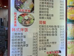 -韩味轩(丰盛町店)