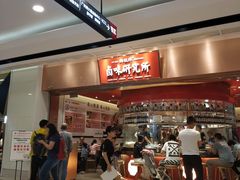 等位区-狮头牌卤味研究所·卤味饭(花城汇南区店)
