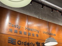 -有序Orderly融合西餐·咖啡(运河外滩店)