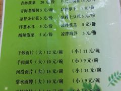 菜单-马学武手抓美食(下南关总店)