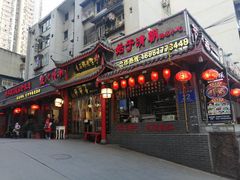 门面-节节香.成都非遗肥肠粉(总店)