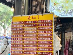 -凌记(泮塘路店)