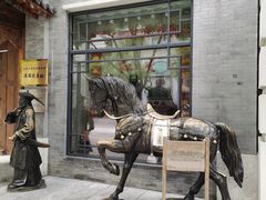 -之参餐厅(前门大街店)
