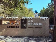 -宁波五龙潭景区