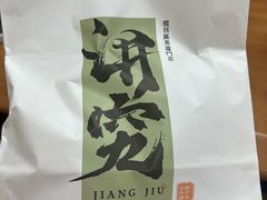 -君之狮子山·轻糖烘焙(开元Mini店)