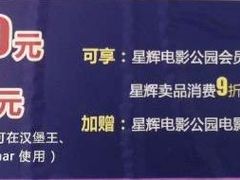 -星辉电影公园(时代广场CC MALL店)