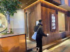 -壹酒贰肉1926·深夜食堂(九纬路店)