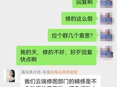 -海马体大师店(上海华润时代广场大师店)