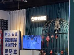 -棂笼·深度沉浸密室(武汉旗舰店)