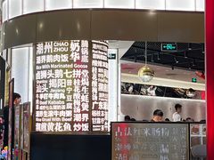 -潮界(虹桥新天地店)