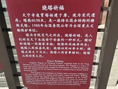 -天宁寺