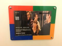 -微软亚太研发集团大厦(微软总部)