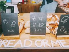 -面包与我Bread Or Me(长城汇店)