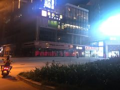 -新汇大融城