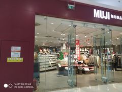 -MUJI无印良品(万达天鹅湖店)