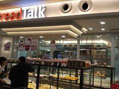 门面-BreadTalk面包新语(中心城店)
