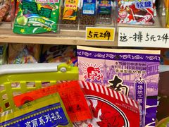 -童年小卖铺(五道营店)