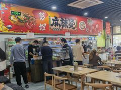 -彭姐麻辣烫(海淀店)