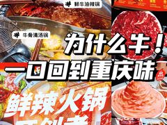 -为什么牛潮汕牛肉火锅(中信广场店)