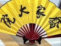 -请晋·乔家大院(建外大街店)