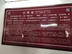 -蒋氏故居