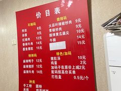 -李易面馆(树木岭店)