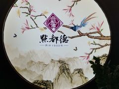 -点都德(大茶楼店)