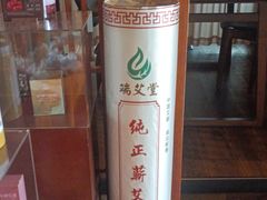 -端艾堂·SPA·艾灸(鸳鸯006店)