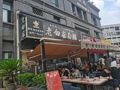 -老白家面馆(测绘东路总店)