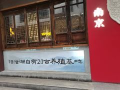 -李百蟹·江南蟹黄面·河景餐厅(夫子庙总店)