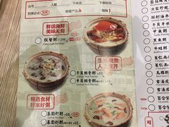 菜单-粤仔湾砂锅粥(广益哥伦布店)
