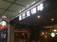 -星巴克(张家港购物公园店)