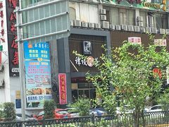 -谭谈川菜(控江路店)