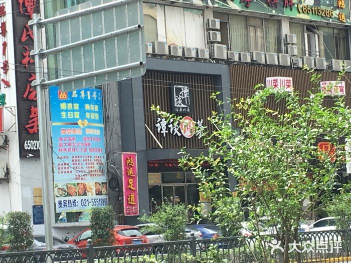 谭谈川菜(控江路店)图片