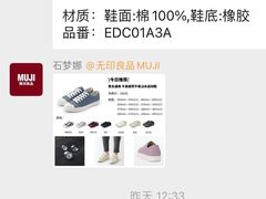 -MUJI无印良品(世博源店)