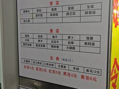 -吴记麻辣烫(曙光中路店)