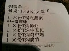 账单-猪啊牛呀羊啊铜盘烤肉(正大广场店)